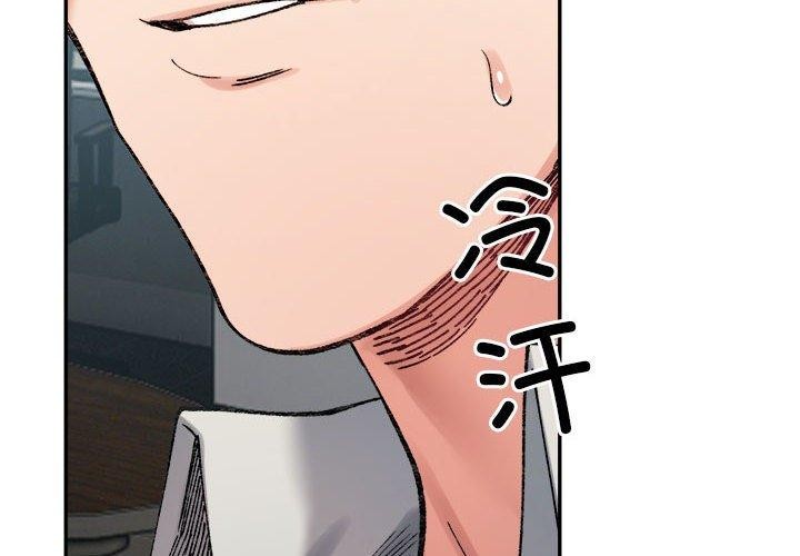 微妙关系第41話