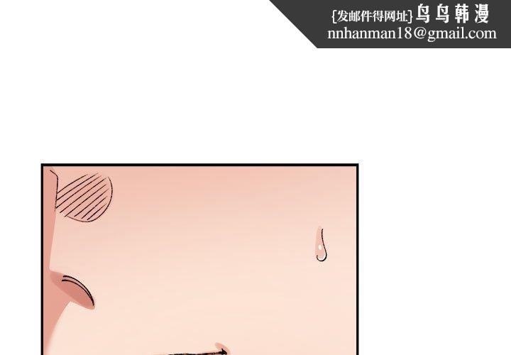 微妙关系第41話