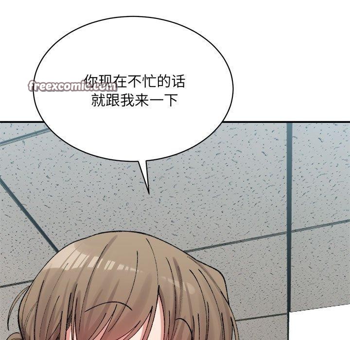 微妙关系第41話