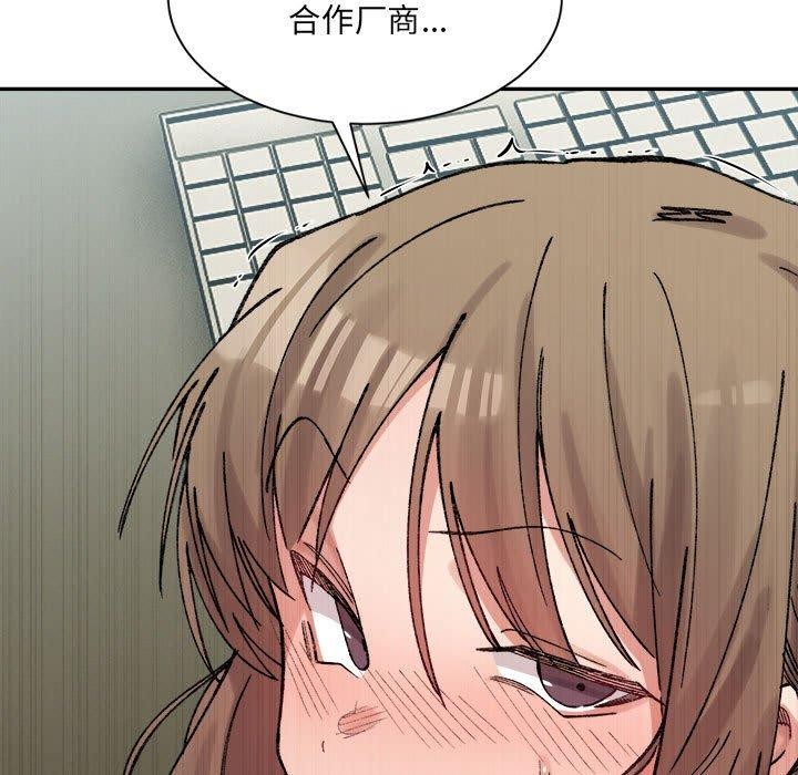 微妙关系第41話