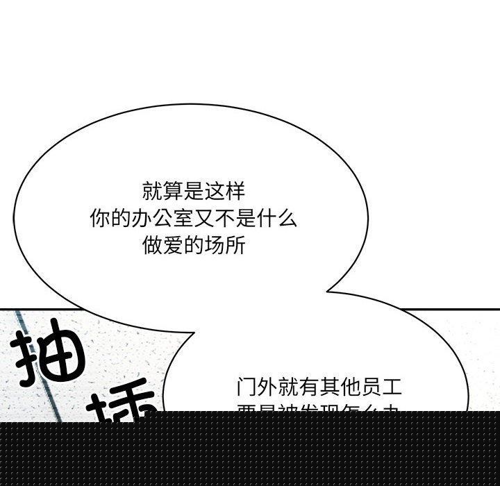 微妙关系第41話