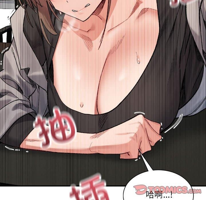 微妙关系第41話