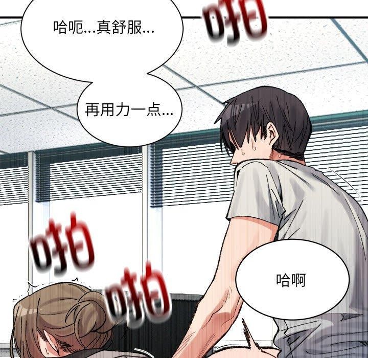 微妙关系第41話