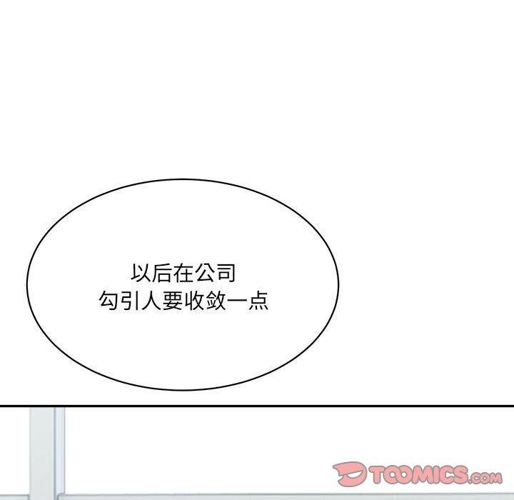 微妙关系第41話