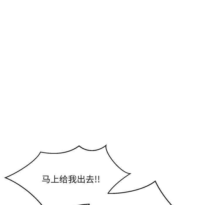 微妙关系第41話