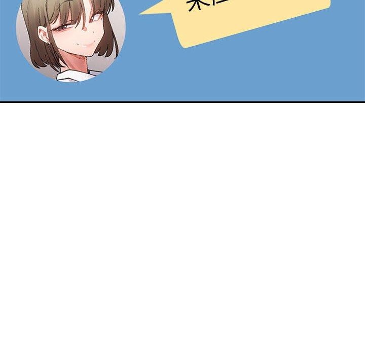 微妙关系第41話