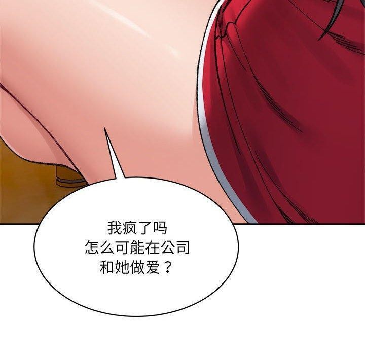 微妙关系第41話