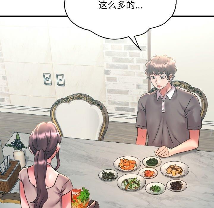 渴望占有她第45話