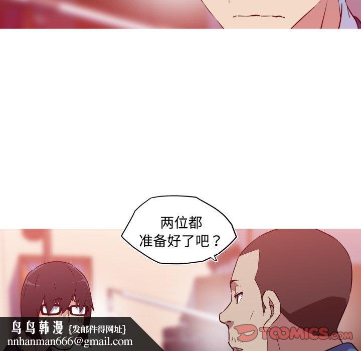 我的梦幻女友第38話