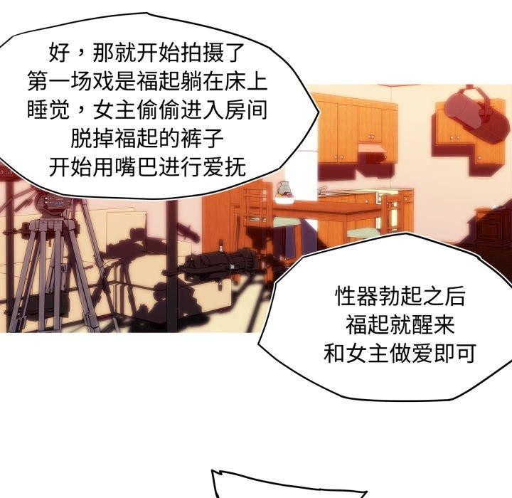 我的梦幻女友第38話