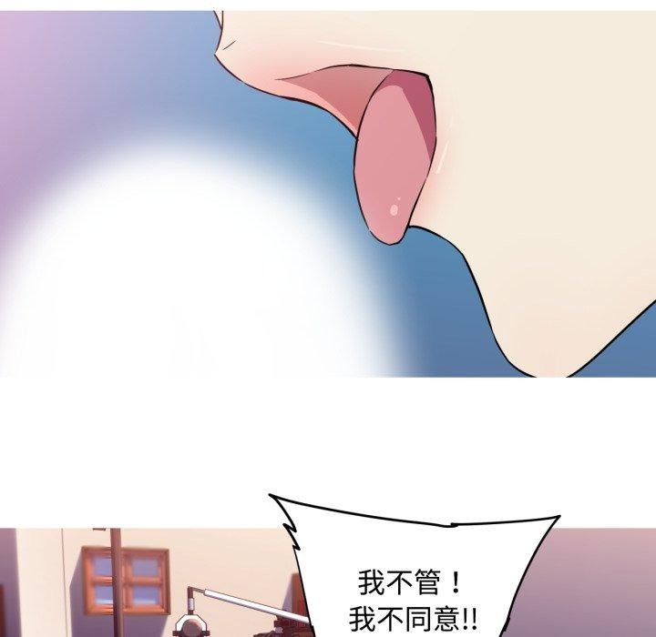 我的梦幻女友第38話