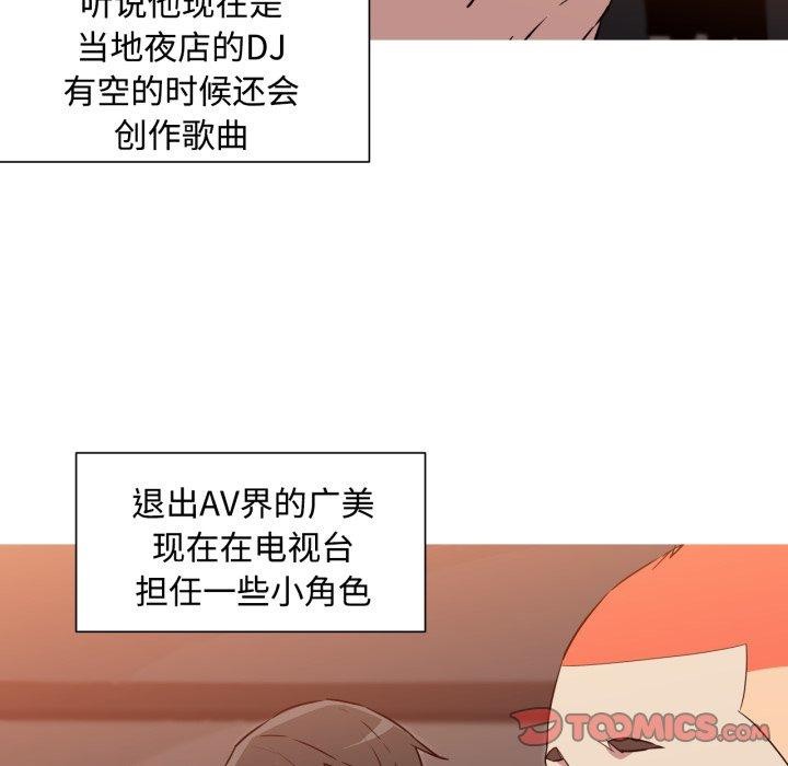 我的梦幻女友第38話