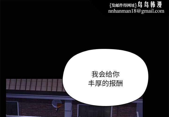 共享男友第14話