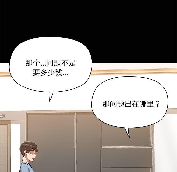 共享男友第14話