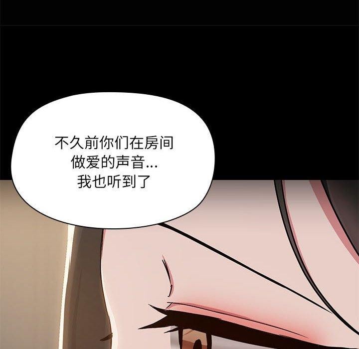 共享男友第14話