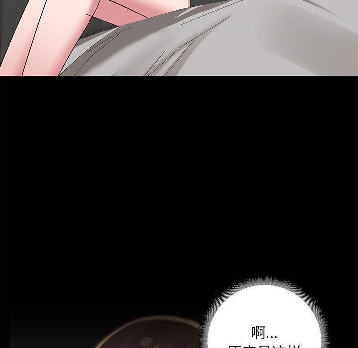 共享男友第14話