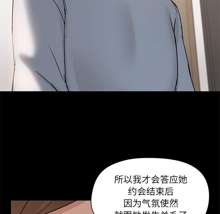 共享男友第14話