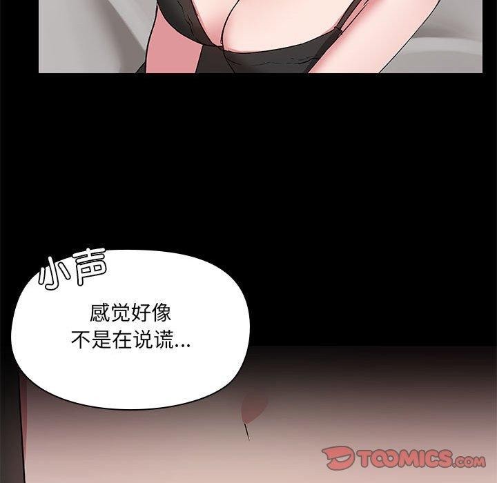 共享男友第14話