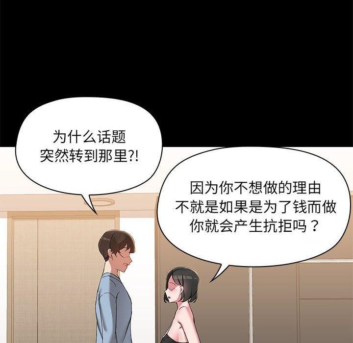 共享男友第14話