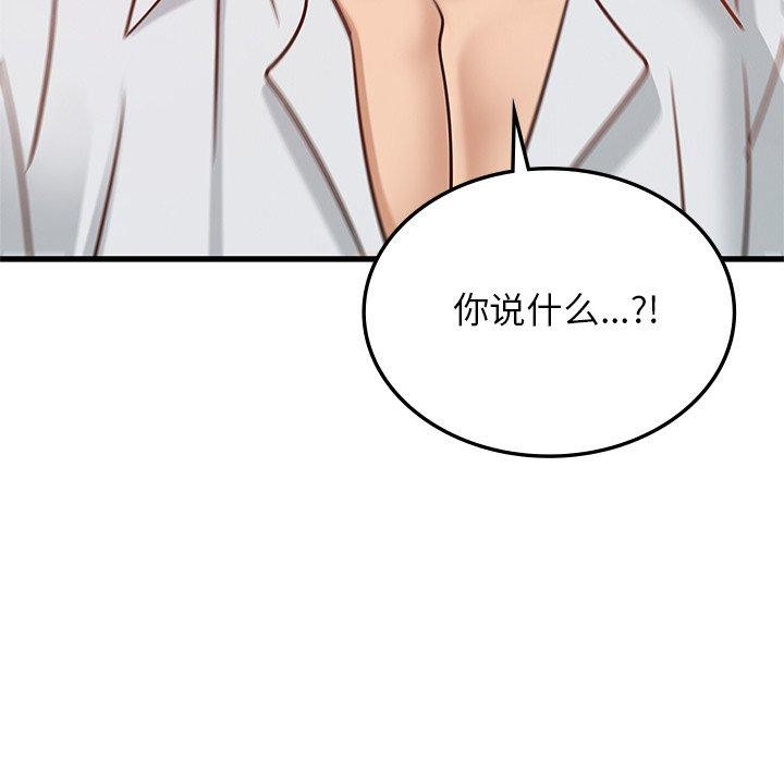 年轻代表第48話