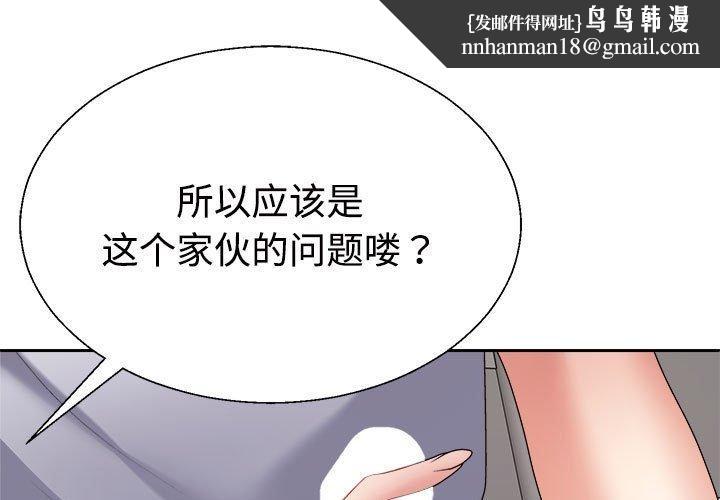不同寻常的爱第30話