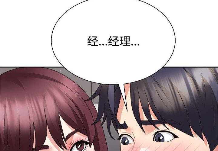 不同寻常的爱第30話