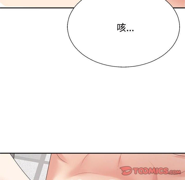 不同寻常的爱第30話