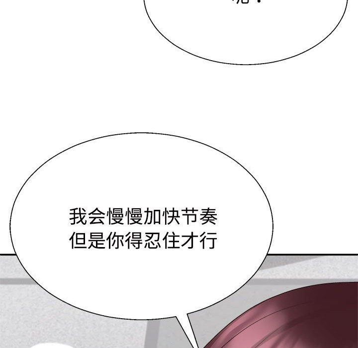 不同寻常的爱第30話