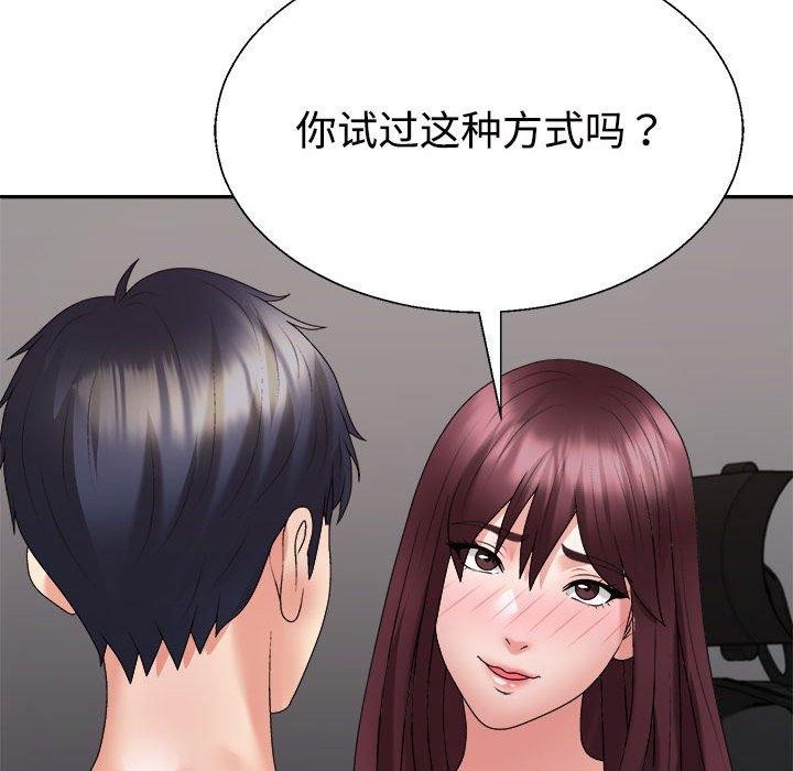不同寻常的爱第30話