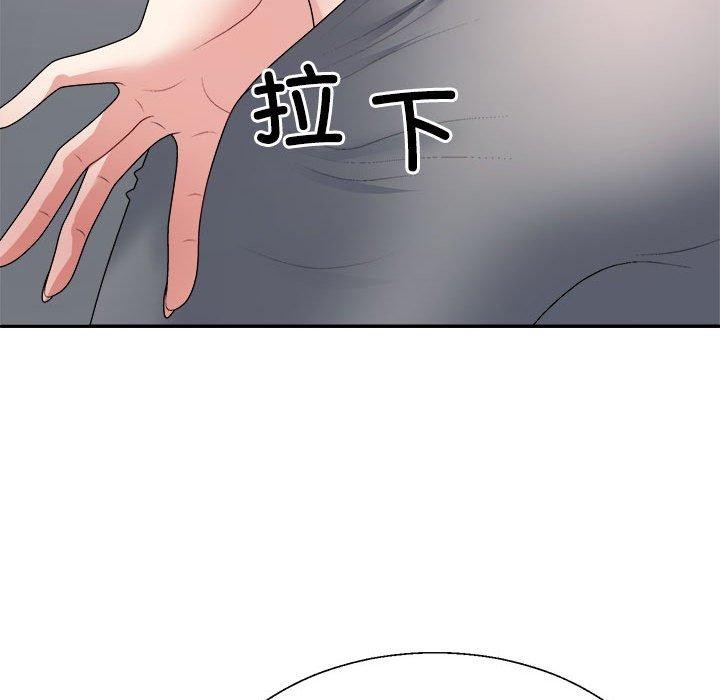 不同寻常的爱第30話