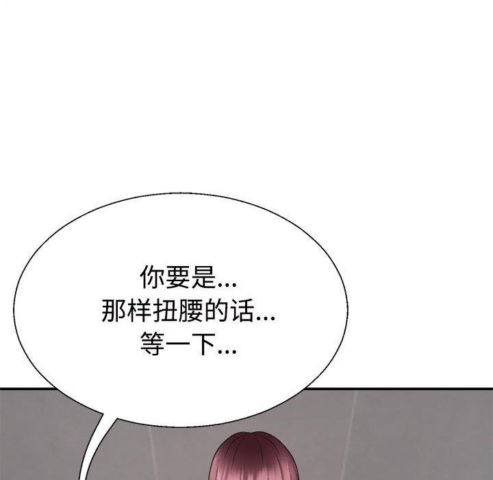 不同寻常的爱第30話