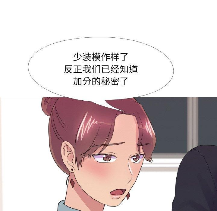 真人实境秀第29話