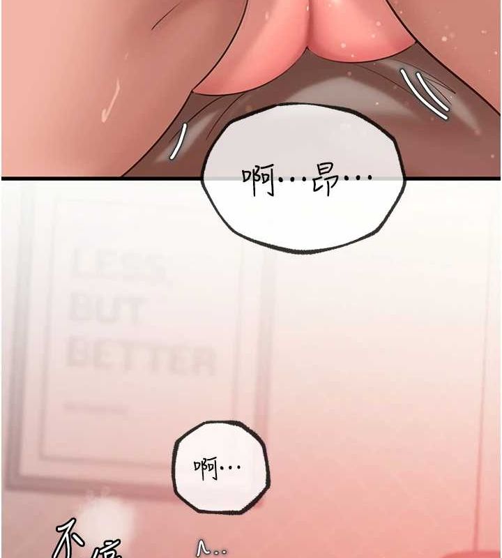 岳母为何那样第34話-為了復仇我不能心軟