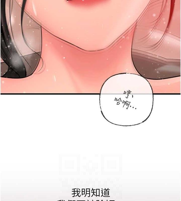 岳母为何那样第34話-為了復仇我不能心軟