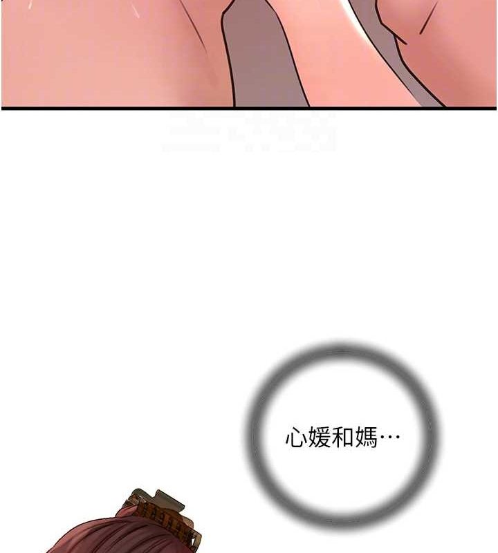 岳母为何那样第34話-為了復仇我不能心軟