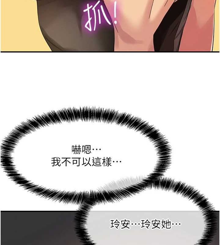 洞洞杂货店第112話-人妻的滾燙喬遷禮