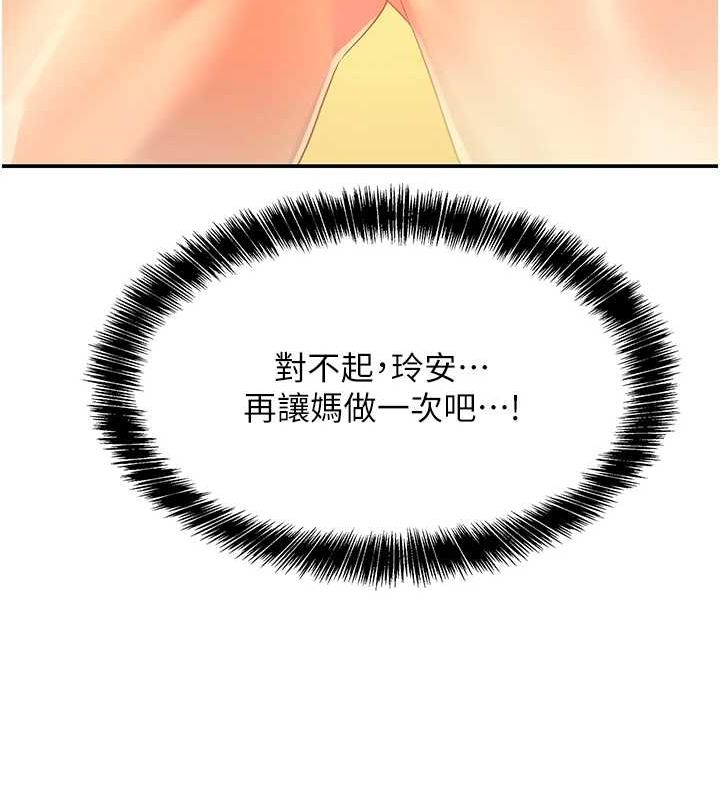 洞洞杂货店第112話-人妻的滾燙喬遷禮