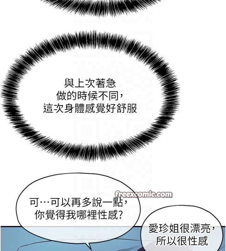 洞洞杂货店第112話-人妻的滾燙喬遷禮