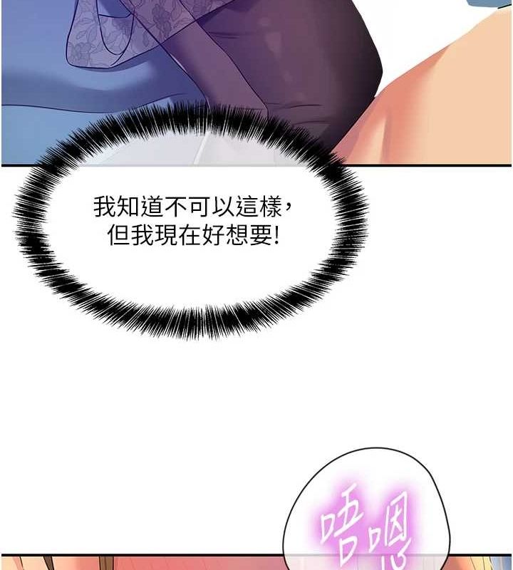 洞洞杂货店第112話-人妻的滾燙喬遷禮