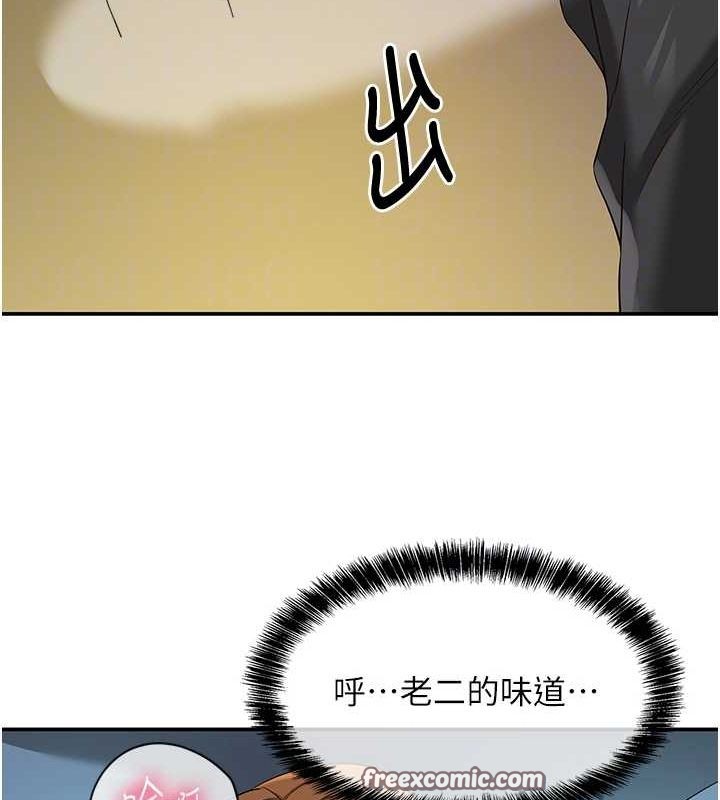 洞洞杂货店第112話-人妻的滾燙喬遷禮