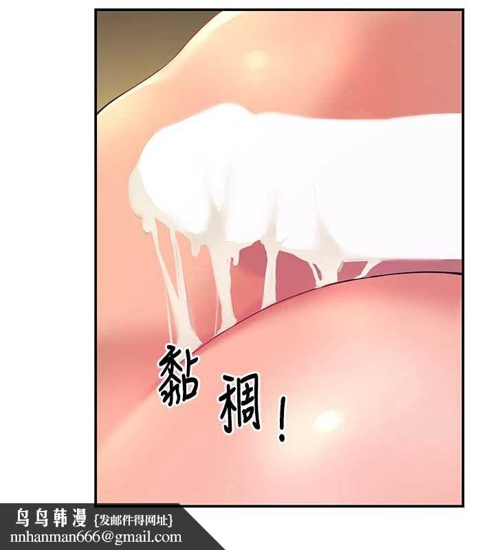 洞洞杂货店第112話-人妻的滾燙喬遷禮