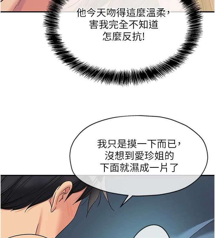 洞洞杂货店第112話-人妻的滾燙喬遷禮