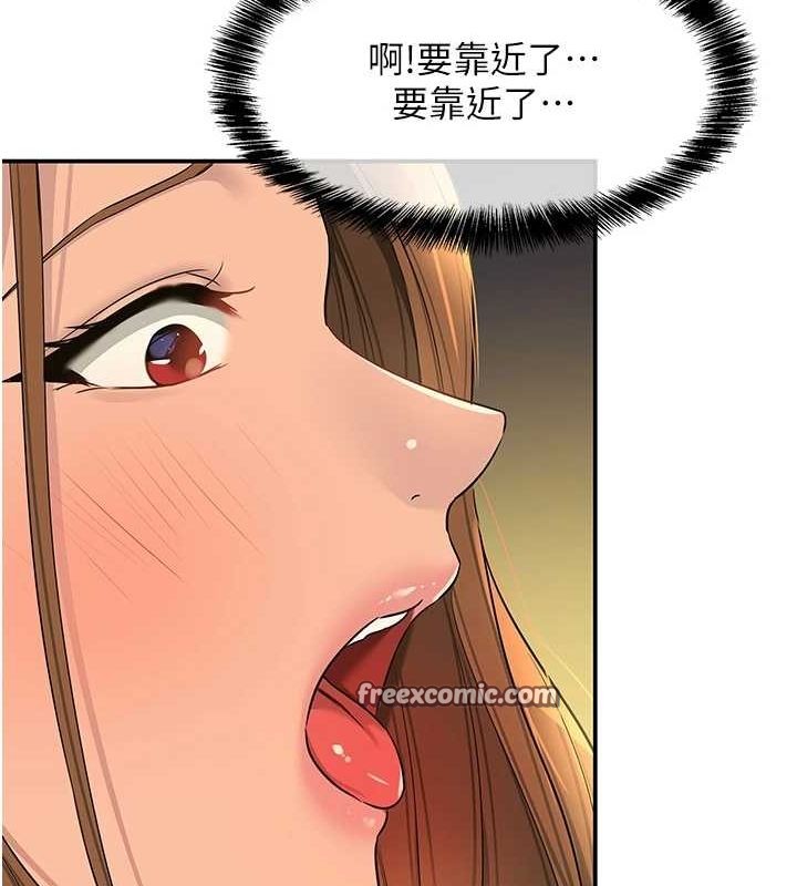 洞洞杂货店第112話-人妻的滾燙喬遷禮