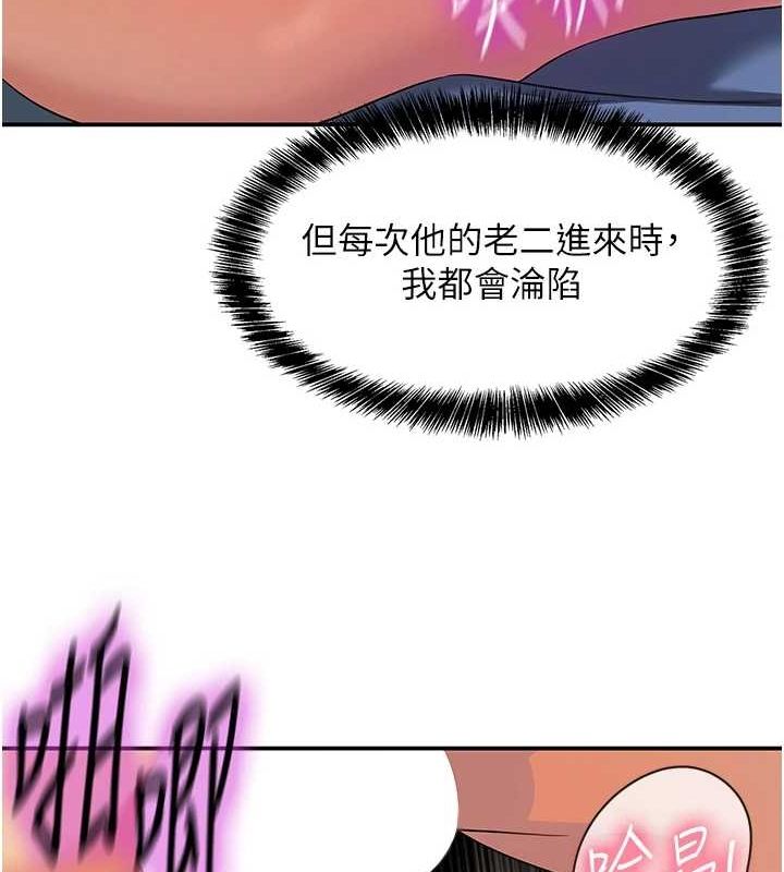 洞洞杂货店第112話-人妻的滾燙喬遷禮