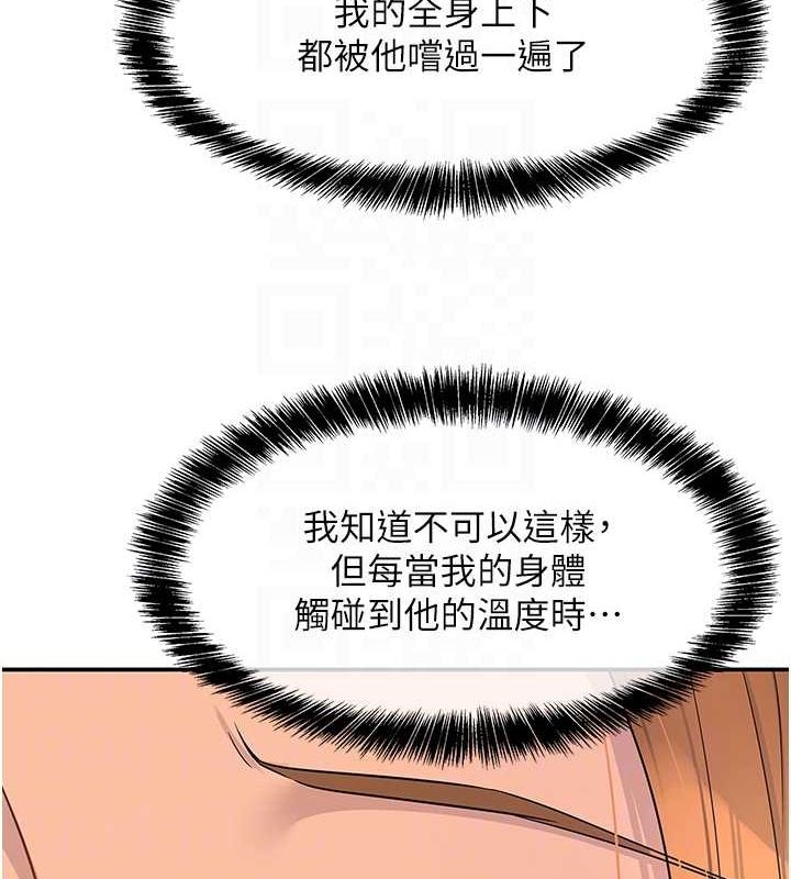 洞洞杂货店第112話-人妻的滾燙喬遷禮