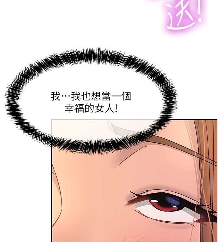 洞洞杂货店第112話-人妻的滾燙喬遷禮