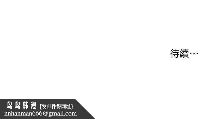 洞洞杂货店第112話-人妻的滾燙喬遷禮