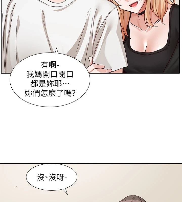 社团学姊第202話-江郁涵，再多疼愛我一點