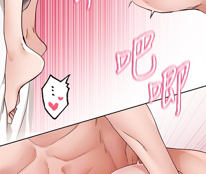 社团学姊第202話-江郁涵，再多疼愛我一點