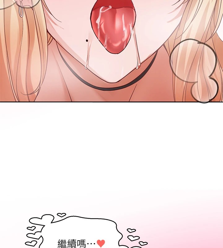 社团学姊第202話-江郁涵，再多疼愛我一點